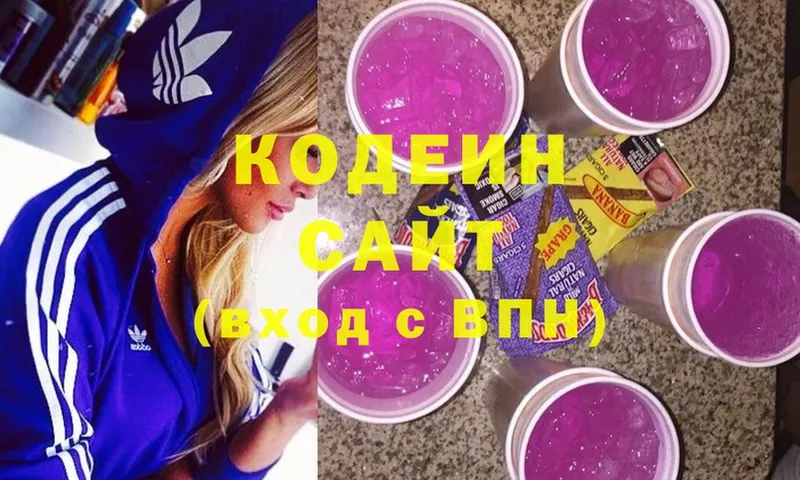 MEGA ссылки  где найти наркотики  Мамадыш  Кодеин напиток Lean (лин) 